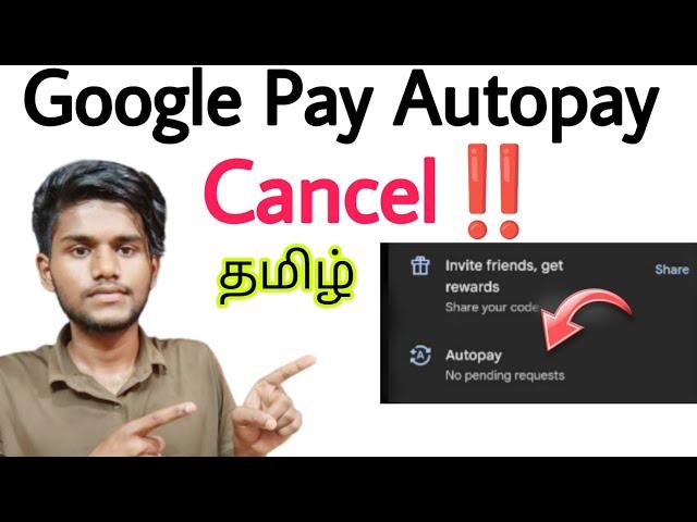 how to cancel autopay in google pay / turn off auto pay in gpay / how to stop autopay in gpay /tamil