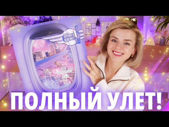 ЛУЧШИЙ АДВЕНТ КАЛЕНДАРЬ MAYBELLINE 2024 за ВСЕ ВРЕМЯ?! | | Как это дарить?