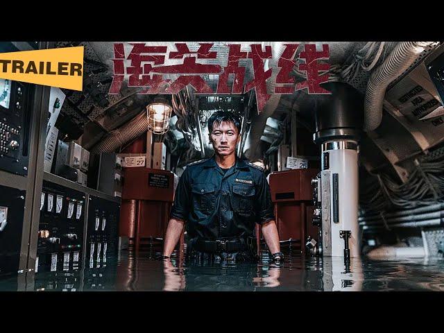 【电影预告】海关战线(2024)主演: 张学友 / 谢霆锋 / 林嘉欣 / 刘雅瑟 / 吴镇宇