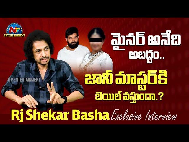 Rj Shekar Basha Exclusive Interview  | Jani Master Issue || NTVENT