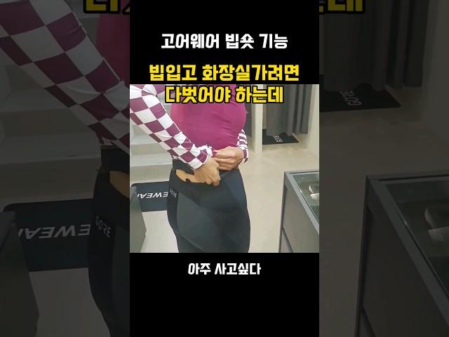 고어웨어 자전거옷 여자들 화장실 불편 해결 빕 최고 #cycling #로드자전거 #기능성