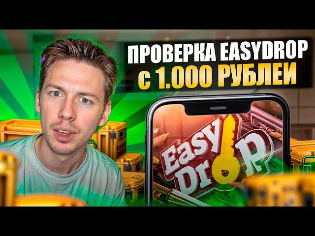 🟨 В ПОИСКАХ ОКУПА на EASYDROP - ЧТО МОЖНО ПОДНЯТЬ с КОСАРЯ? | ИЗИ ДРОП | EASYDROP Промокод