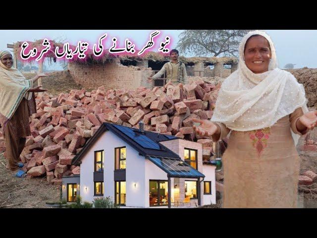 December 17, 2024 new Ghar banane ki taiyariyan shuru Hussain family vlogs pak village family