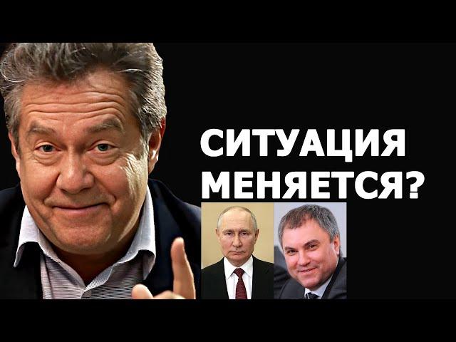 Николай Платошкин: что Володин назвал «законом Путина»?