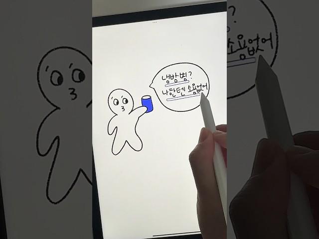 여름 감기 냉방병 이겨내는 방법