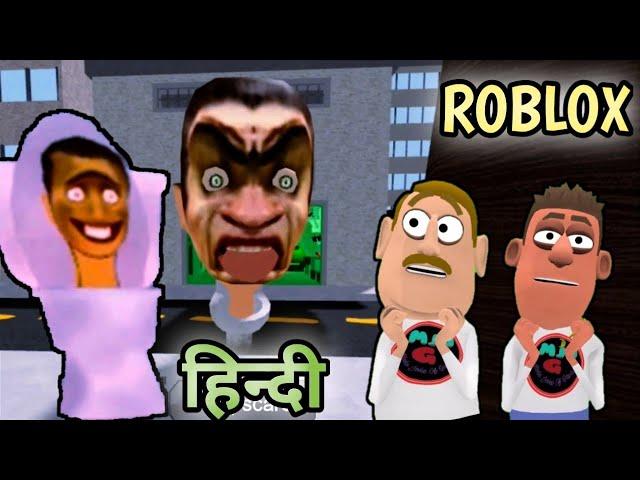 Roblox New Skibi Toilets Morphs Gameplay || Guptaji Or Misraji ||