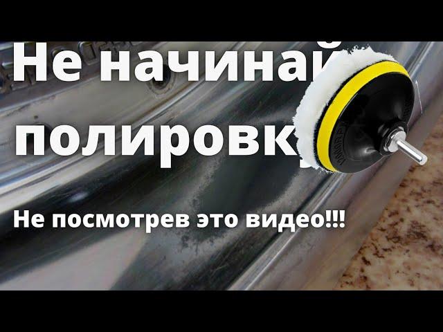 Полировка авто своими руками в гараже. Полировальные пасты. Как убрать царапину притертость битум