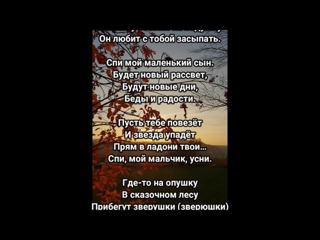 "Баю - бай" Эдуард Шнайдер