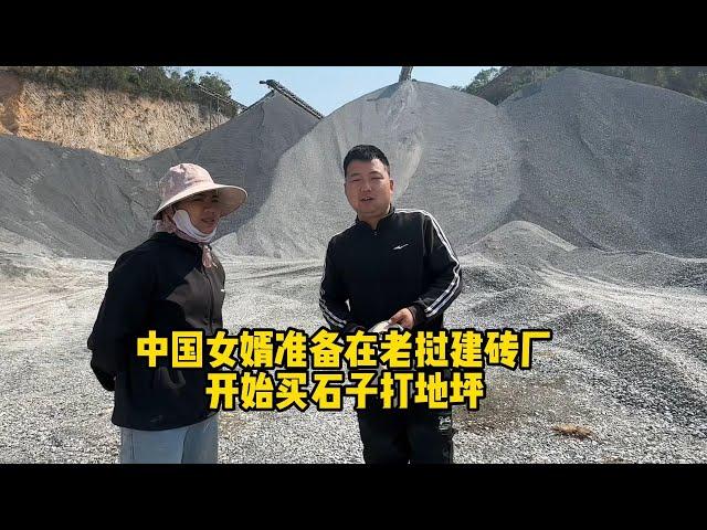 老挝建砖厂开始打地坪，同胞在这边做石料厂，如今老挝什么最吃香