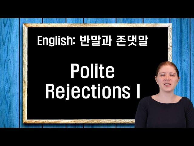 반말과 존댓말: Polite Rejections I