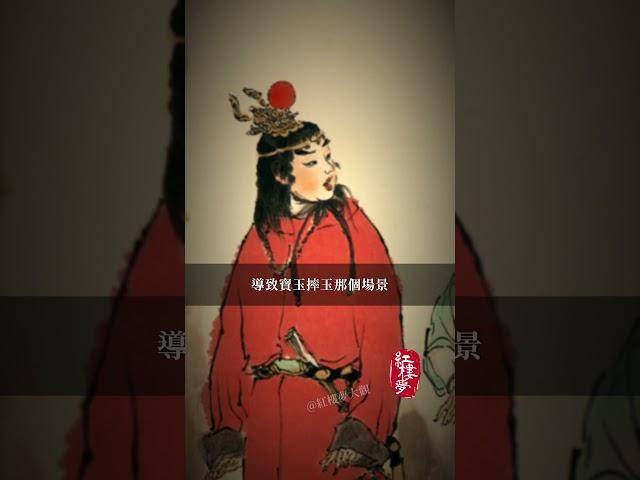 这真是一部南京爱情故事，说说《红楼梦》的现代感   #红楼梦 #红楼梦 #名著 #红学 #名著朗读 #中国古典文学 #文学经典 #世界名著 #清代 #曹雪芹