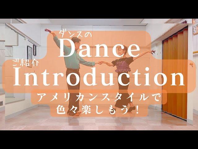 JSDC ダンス紹介動画