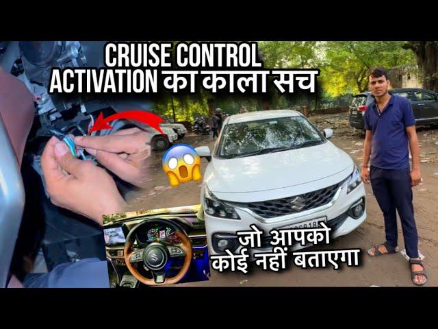 Cruise Control Activation का काला सच  Karol Bagh जाना चाहिए?WATCH THIS FIRST