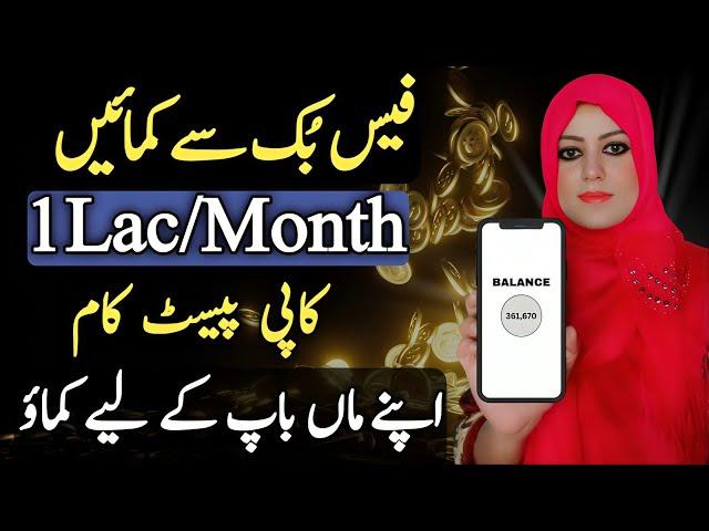 How To Make Money From Facebook Ads On Reels In Pakistan | Facebook Ads on Reels Monetization