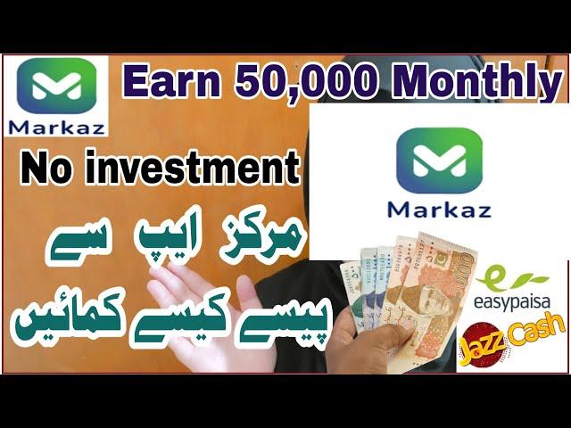 How To Earn Money Online From Markaz App | Markaz App se paise kaise kamaye | No investment