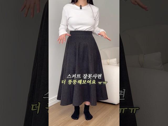 하비분들 스커트 아무거나 사지마세요! #하비