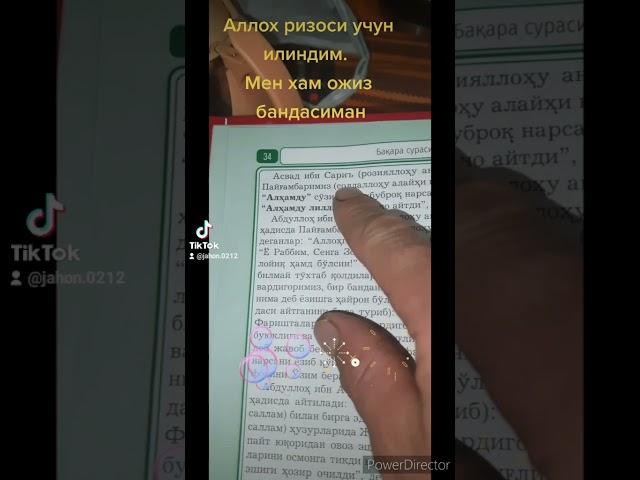 Хадис. Мусофирда болсангиз хам илм олишни Китоб укишни ташлаб койманг. Мусофир МЕДИЯ босиб коллаб