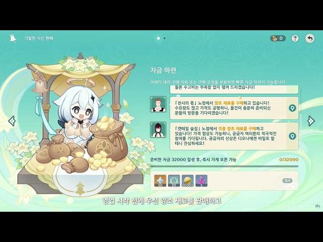 [개인소장용 노동요] 페이몬 ai 커버) - 장사하자