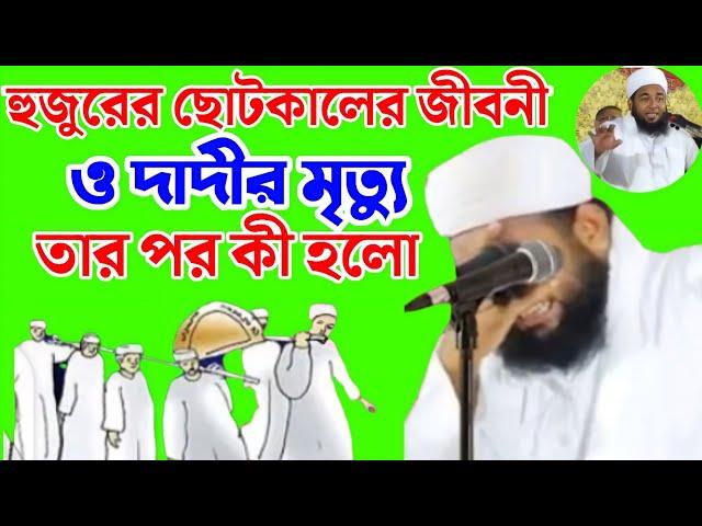 Ruhul Islam Nadvi || Ruhul Islam Nadvi Waz || Islamic tv+1