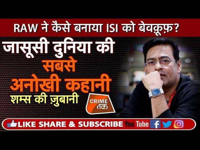 EP 224: RAW ने GANGA HIJACK का ड्रामा कर कैसे पूरे पाकिस्तान का मज़ाक बनाया, सुने शम्स की ज़ुबानी