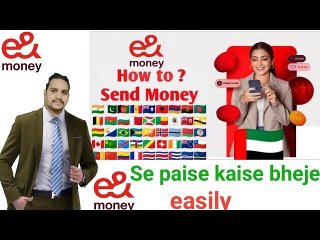 E& Money App Se Paise Kaise bheje How To Send Money with Etisalat e& money App