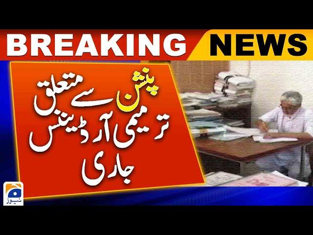 Amendment Ordinance on Pension of Government Employees has been issued | Geo News