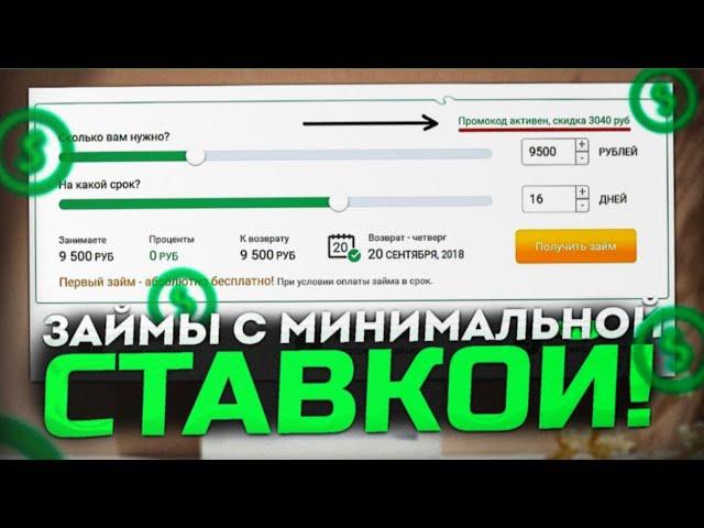 Где Лучше Взять Микрозайм Онлайн: Рейтинг МФО