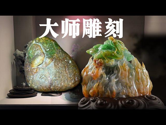 把珍藏的翡翠交给大师雕刻，能实现惊天巨作吗？