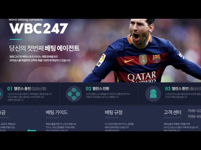 WBC247(코드 wbc247kr) 가입/소개 가이드