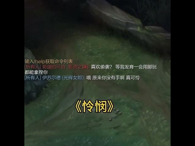 一个负责杀人，一个负责嘎嘎 #leagueoflegends #lol #推薦