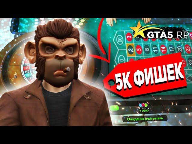 РАБОЧИЙ БАГ В КАЗИНО ГТА 5 РП! НАШЁЛ ЛУЧШУЮ КОМБИНАЦИЮ ВЫИГРЫШЕЙ В GTA 5 RP! + КОНКУРС