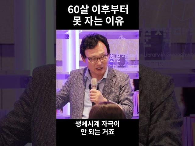 #shorts 수면전문의 신원철