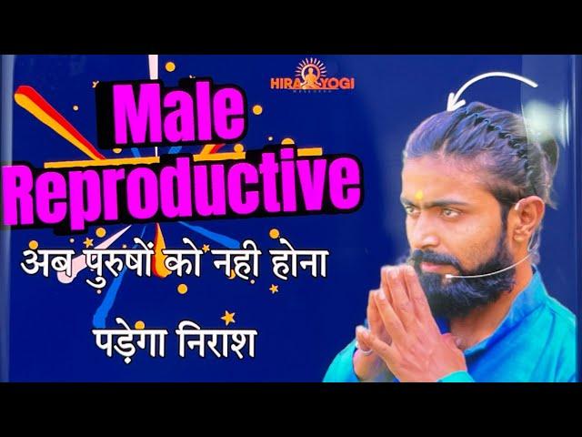 बिस्तर पर अधिक समय तक रहेंगे | Premature Ejaculation Yoga | शीघ्रपतन का इलाज