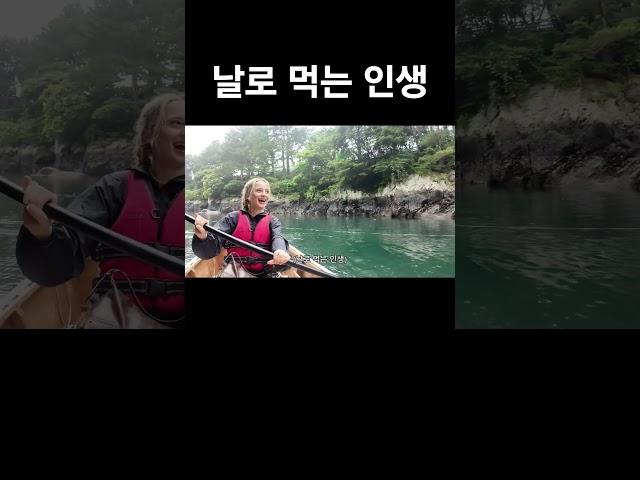 날로 먹는 인생 #국제결혼 #국제부부 #국제연애 #국제커플 #외국인반응