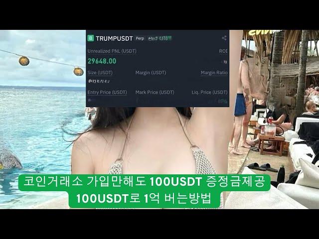 바이낸스 거래소 모바일 수수료 초보도 할 수 있는방법