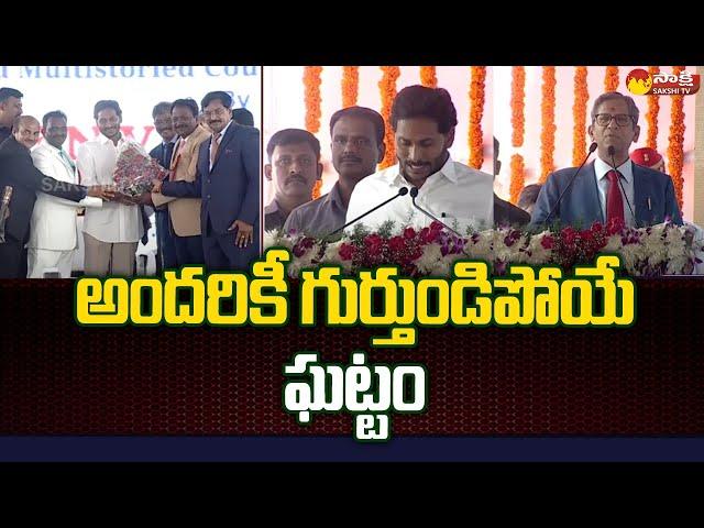 CJI NV Ramana, CM YS Jagan Speech Vijayawada Court Complex Inauguration Ceremony | Sakshi TV