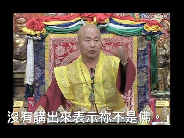 20130914聖尊蓮生活佛盧勝彥開示：佛有「一切智智」（一切種智），但是祂「非時莫說」－TBSN高清中文字幕版