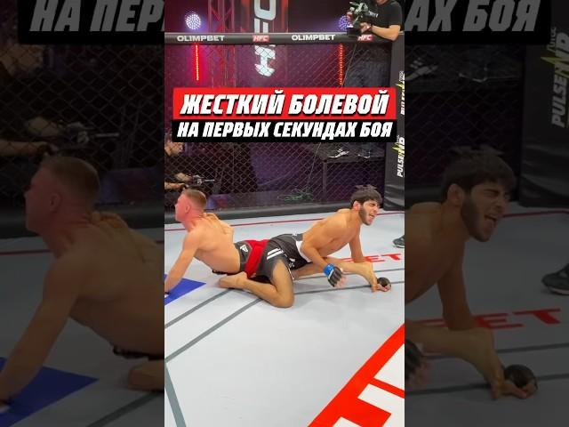 БОЕЦ ШОКИРОВАЛ ВСЕХ! ЖЕСТКИЙ БОЛЕВОЙ НА ПЕРВЫХ СЕКУНДАХ БОЯ | #mma #мма #ufc #popmma #попмма