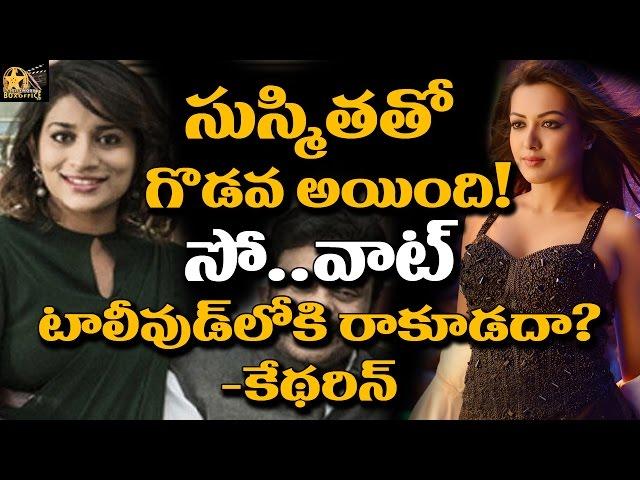 Star Heroine Hurt Chiru's Daughter Sushmita! | Telugu Gossips | Tollywood Boxoffice TV