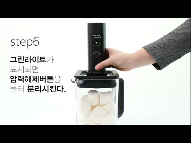 비앙코 디 푸로 커머셜 진공펌프(Vacuum pump) 사용방법