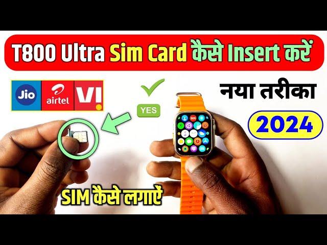 T800 Ultra Smart Watch Sim Card Kaise Dale | T800 Ultra Smart Watch Mein Sim Insert Kaise Kare