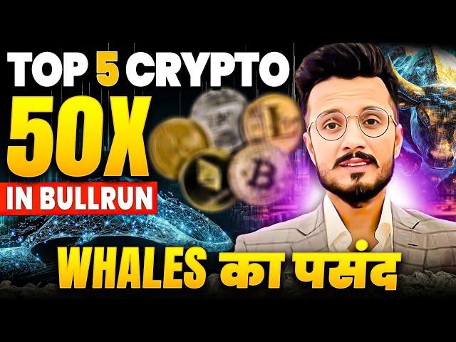 Top 5 Crypto 50X whales का पसन्द आज ही खरीदो || 50x Crypto Coin Buy Now