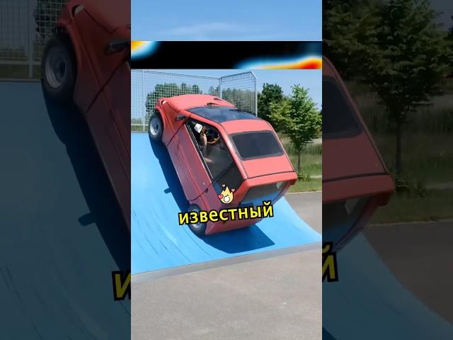 Фейк Бугатти удивила всех в Монако 