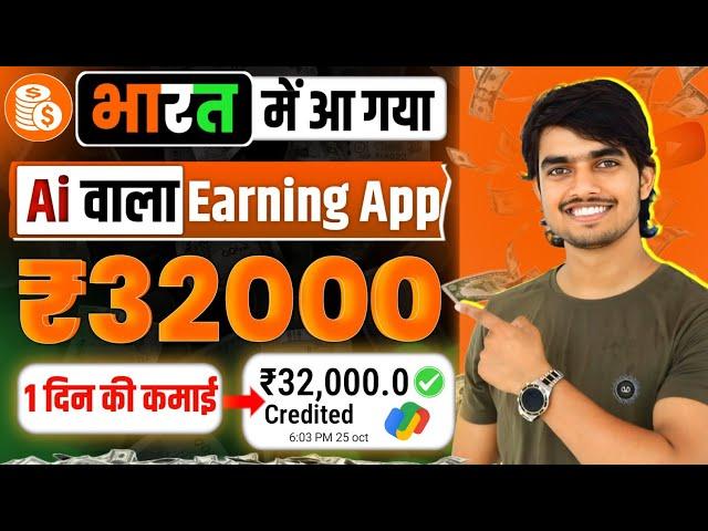 paisa kamane wala app | paise kaise kamaye || new earning app without investment | best earning app