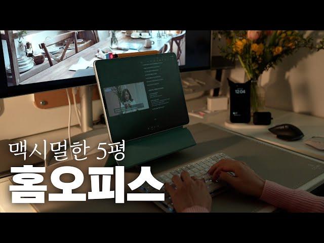 공간활용 대박 업무효율 높여주는 꿀템 가득한 4.7평 홈오피스! 사무용품, 모션데스크, 마이크, 스피커, 거치대, 키보드 등!