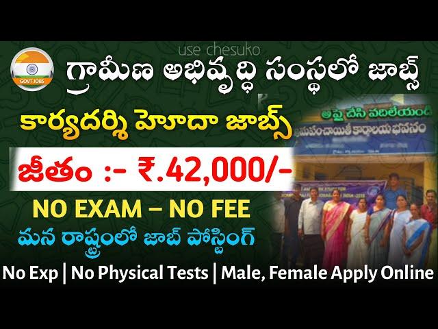 Centre for Development of Advanced Computing C-DAC Recruitment 2025, Salary-42000/- ,Govt Job Search
