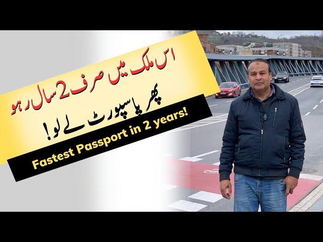 FASTEST CITIZENSHIP FOR PAKISTANIS 2024 | PASSPORT IN 2 YEARS | Qaiser Piracha