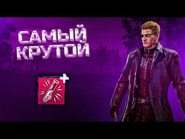 Вескер самый КРУТОЙ ман в Dead By Daylight