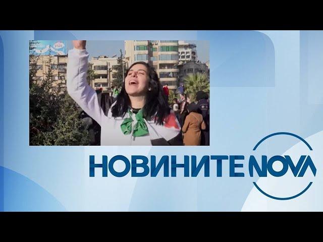 Новините на NOVA (08.12.2024 - централна емисия)