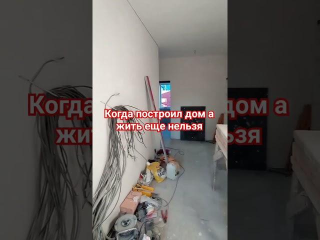 Дом из газоблока за 3000000р своими руками в одного. #дача #россия  #ремонт